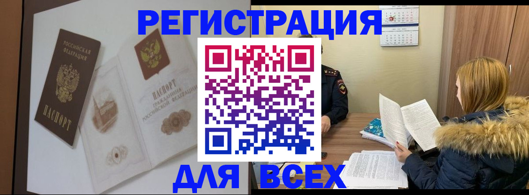 прописка гарантия в Прокопьевске