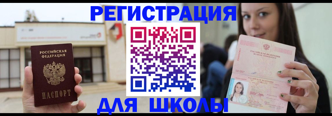 регистрация в Прокопьевске